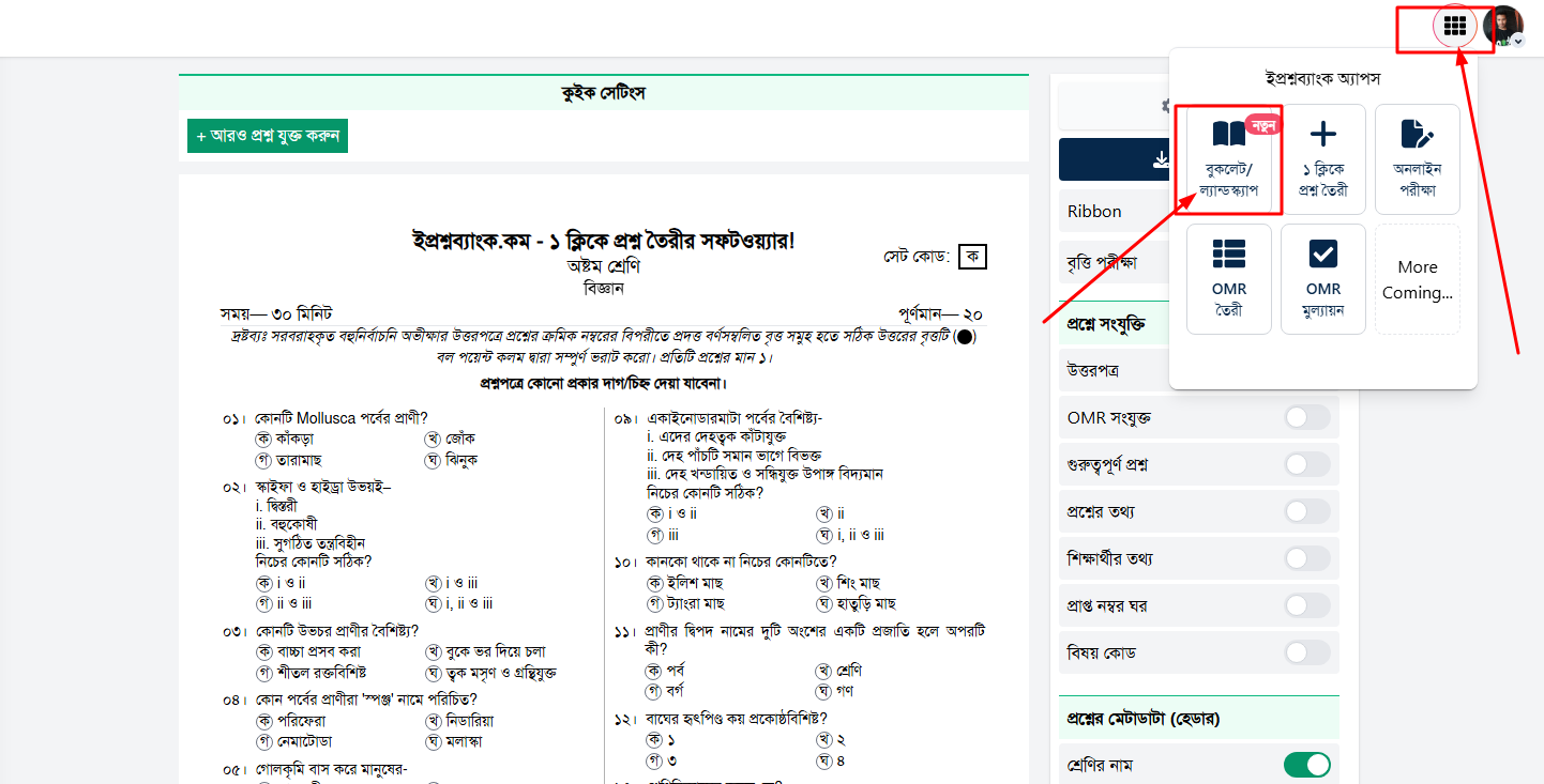 Open Booklet Tool